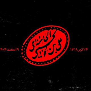 Telegram profile photo for یک حرف از هزاران