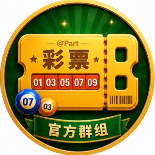 Telegram profile photo for Part中文群