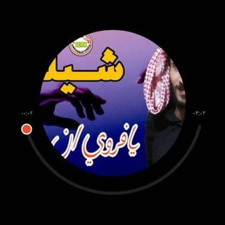 Telegram group profile photo for انشر رابطك
