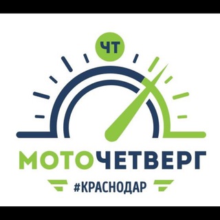 Telegram group profile photo for МОТОЧЕТВЕРГ