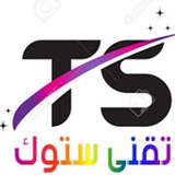 Telegram profile photo for Ti9nistock - تقني ستوك