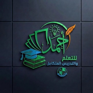 Telegram profile photo for الأستاذ أحمد عادل English