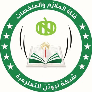 Telegram profile photo for الملازم والملخصات