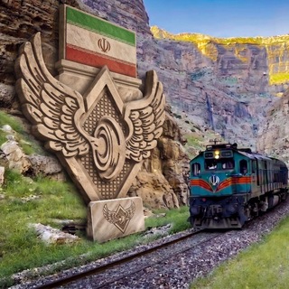 Telegram profile photo for راه آهن زاگرس دانشگاه راه آهن ایران