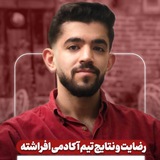 Telegram profile photo for نتایج و رضایت های تیم آکادمی افراشته 🥇