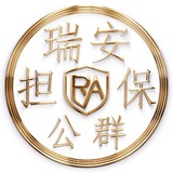Telegram profile photo for 瑞安公群频道