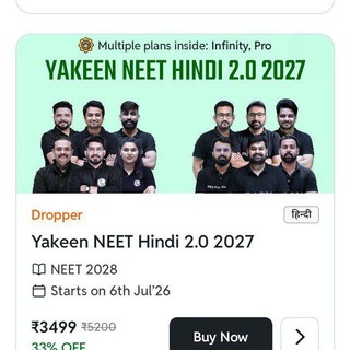 Telegram profile photo for Yakeen Hindi 2.0 2027