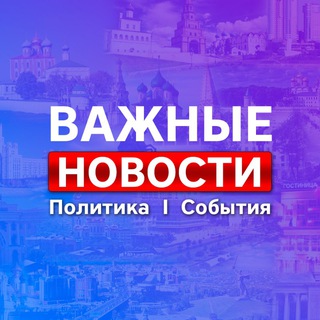 Telegram profile photo for Сочи * Новости * Важное