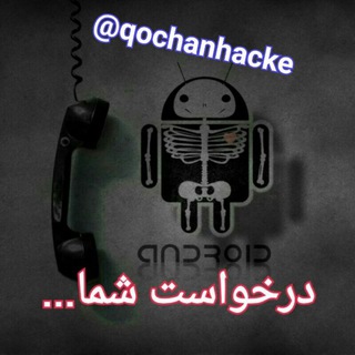 Telegram profile photo for درخواست شما...