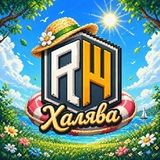 Telegram profile photo for ReallyWorld Халява