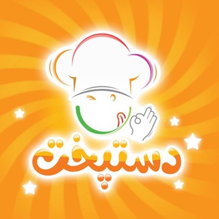 Telegram profile photo for آکادمی دستپخت