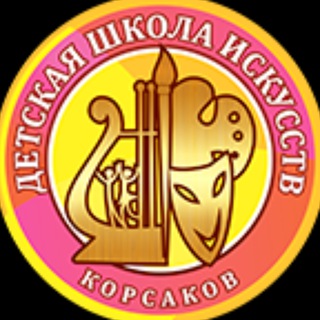 Telegram profile photo for Детская школа искусств г. Корсакова