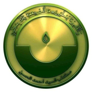Telegram profile photo for ڪـانـاݪ أَلْـبَیـْٖعَــةُ لِـلّٰــة️