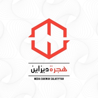 Telegram profile photo for HIJRAH DESIGN
