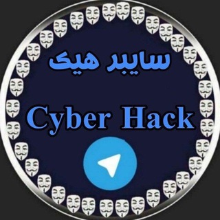 Telegram profile photo for ♔〘CYBERHACK420〙♔