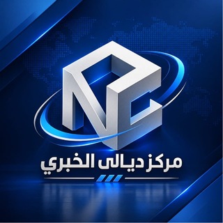 Telegram profile photo for مركز ديالى الخبري