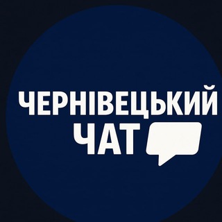 Telegram profile photo for Чернівецький чат