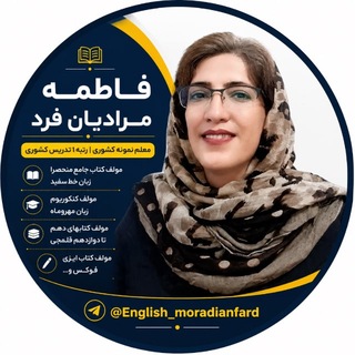 Telegram profile photo for زبانیتو | زبان با خانم مرادیان فرد