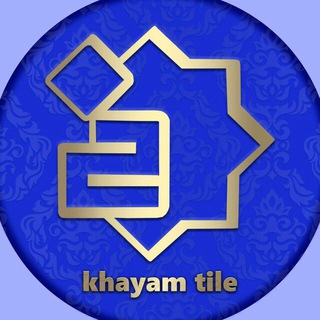 Telegram profile photo for شرکت کاشی خیام میبد