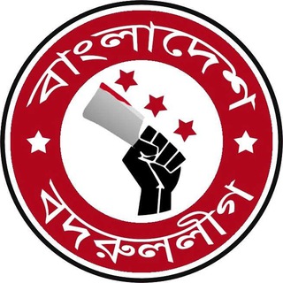 Telegram profile photo for বাংলাদেশ বদরুললীগ