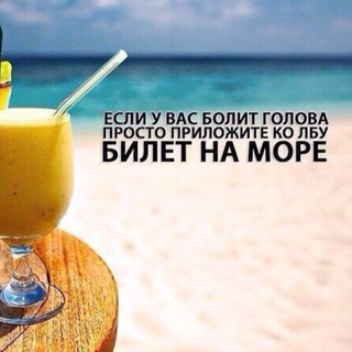 Telegram profile photo for Горящие туры и страховки!
