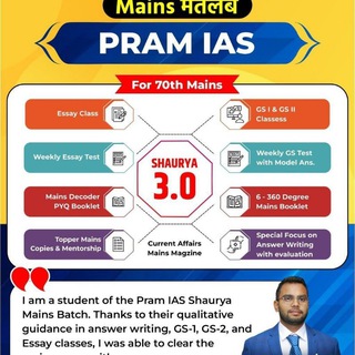 Telegram profile photo for PRAM IAS DISCUSSION GROUP