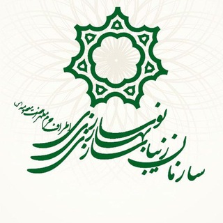 Telegram profile photo for سازمان زیباسازی،بهسازی و نوسازی اطراف حرم مطهر قم