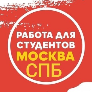 Telegram profile photo for Работа / Подработка