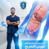Telegram profile photo for Anatomy With Ali Jumaah