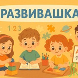 Telegram profile photo for LEARN & PLAY | Учимся и играем | Õpime ja mängime