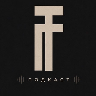 Telegram profile photo for ГЛАВТЕХ подкаст