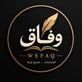 Telegram profile photo for وفاق