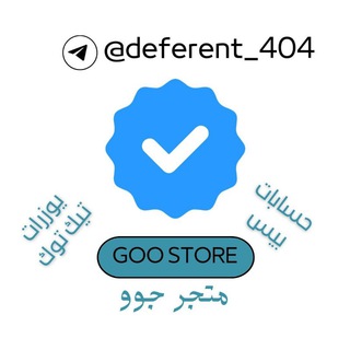 Telegram profile photo for متـجر جـوو