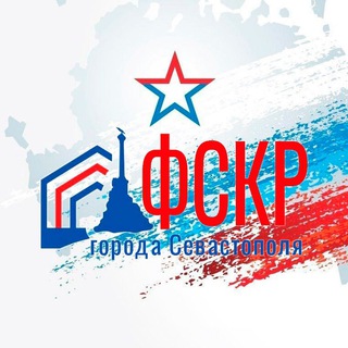 Telegram profile photo for ФСКР.92🏚➡️🏠