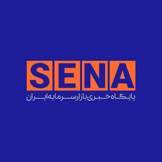 Telegram profile photo for SenaNews سنانیوز