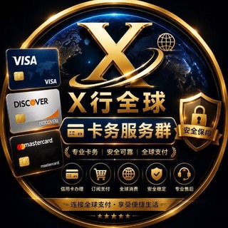Telegram profile photo for 公群I组-6363-李sir一手源头天眼查档-公群-七天担保-3999U(李sir天眼查档 专注批量)