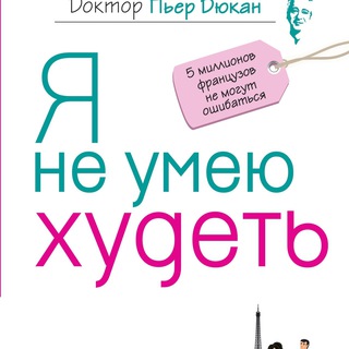 Telegram profile photo for Дюкан рецепты