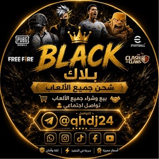 Telegram profile photo for متجر بلاك
