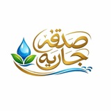Telegram profile photo for ♡صدقة جارية ♡