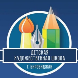 Telegram profile photo for Художка Биробиджан