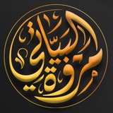 Telegram profile photo for الست مروة البياتي( منشات )