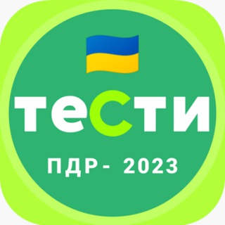 Telegram profile photo for Тести з ПДР