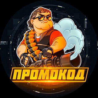 Telegram profile photo for ПРОМОКОД CS2 🚁