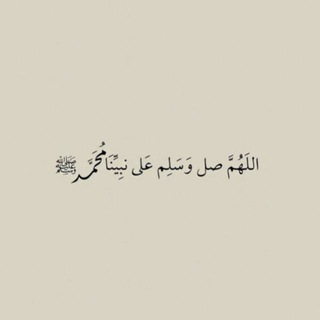 Telegram profile photo for أحاديث نبوية صحيحة