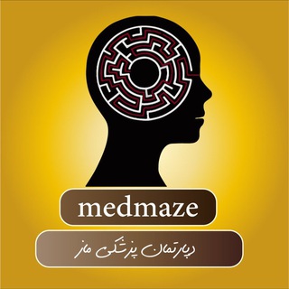 Telegram profile photo for پزشكى ماز