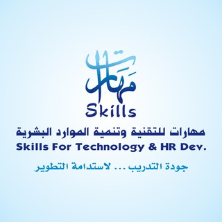 Telegram profile photo for مهارات للتدريب