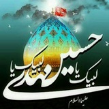 Telegram profile photo for لبیک یا مهدی عجل الله 🙏