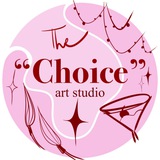 Telegram profile photo for “Choice” Art Studio | мастер-классы