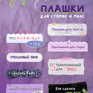 Telegram profile photo for Плашки | Вип канал