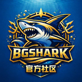 Telegram profile photo for 大鲨鱼权威开户社区|bgshark
